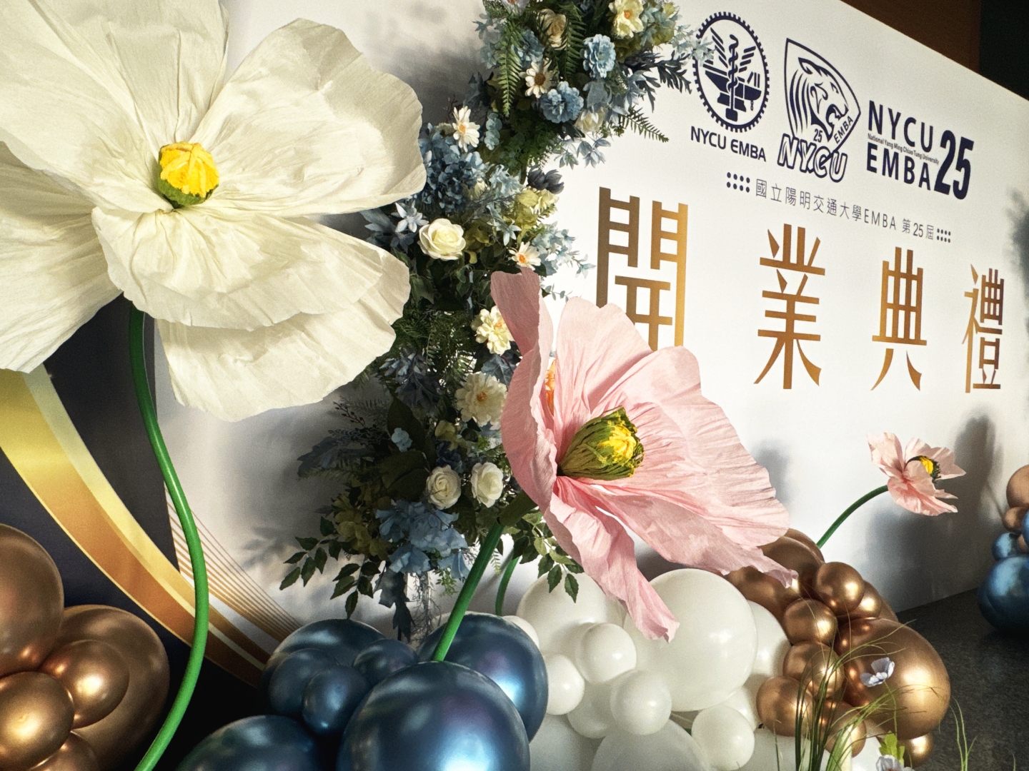 EMBA 25E 開業典禮