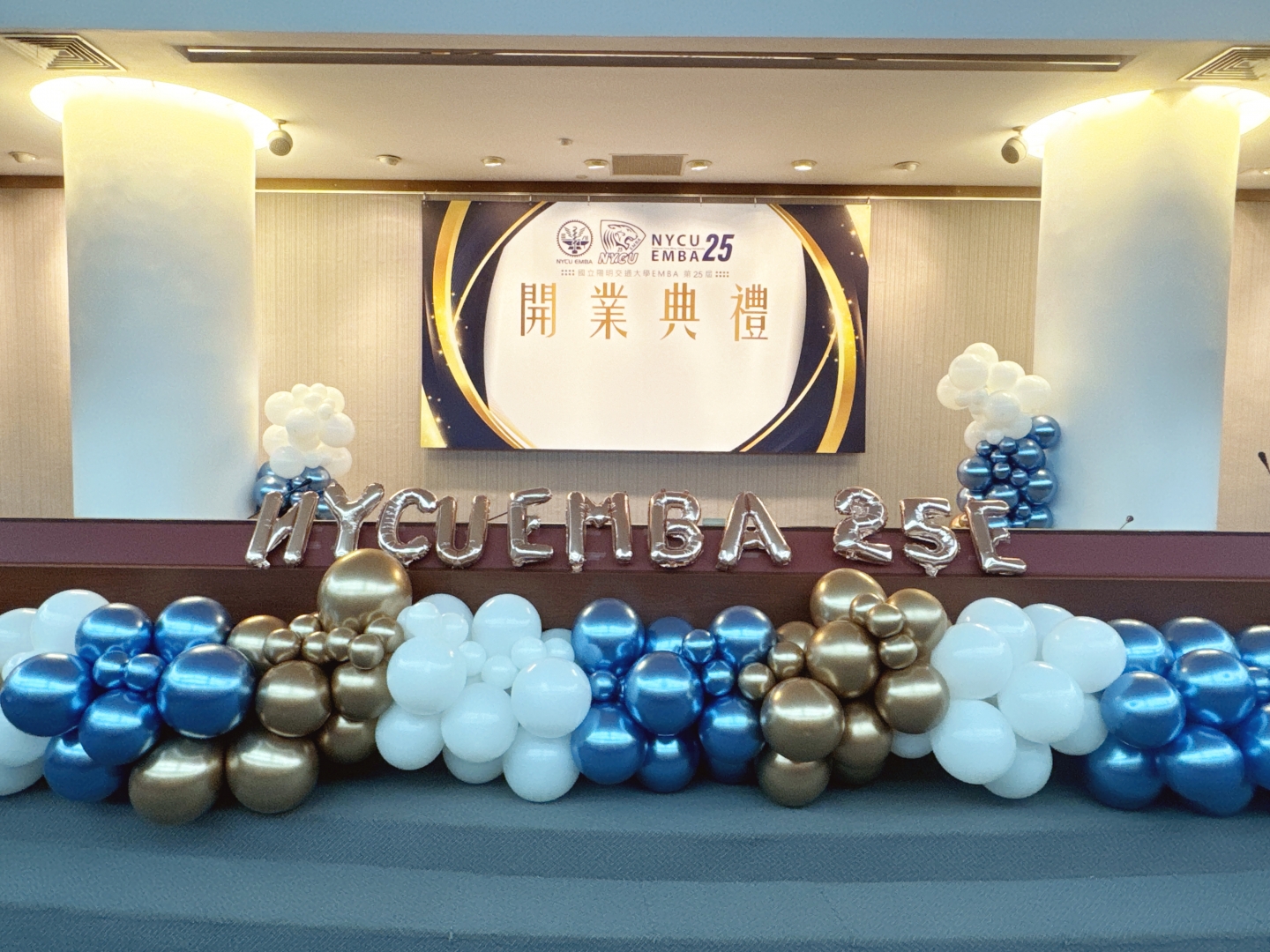 EMBA 25E 開業典禮