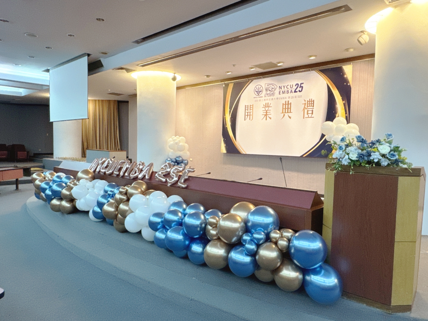 EMBA 25E 開業典禮
