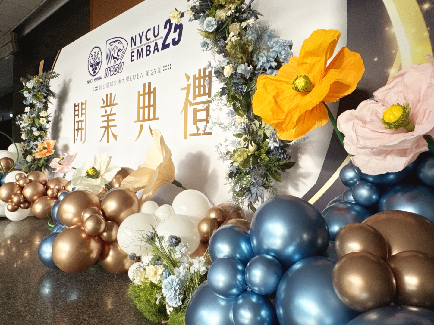 EMBA 25E 開業典禮