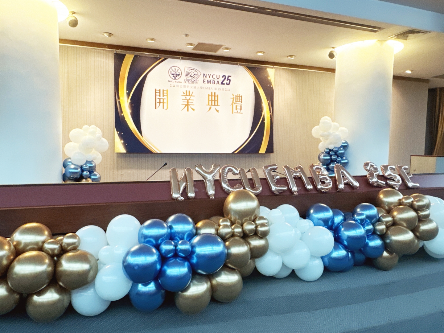 EMBA 25E 開業典禮