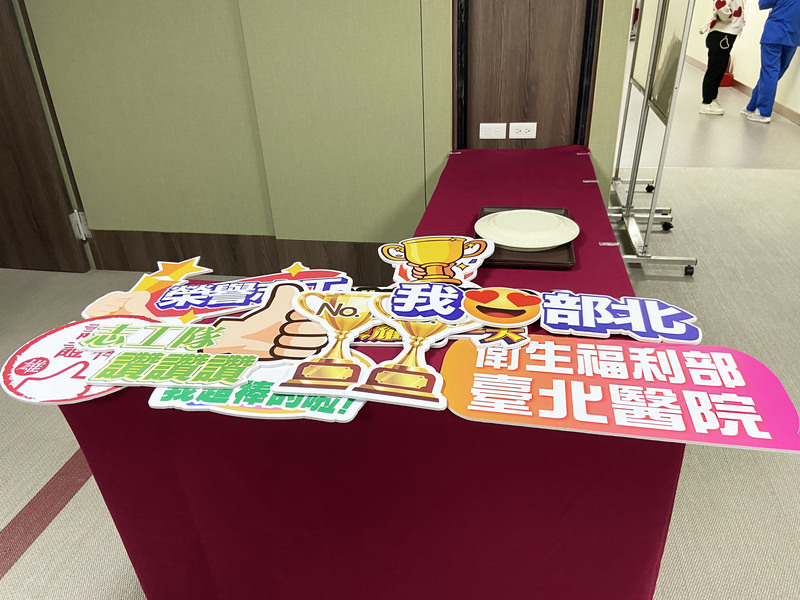 台北醫院志工表揚大會