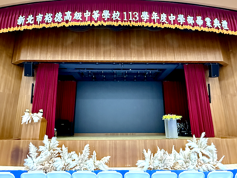 裕德中學-畢業典禮佈置