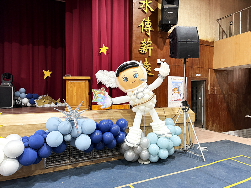 海山國中-太空主題