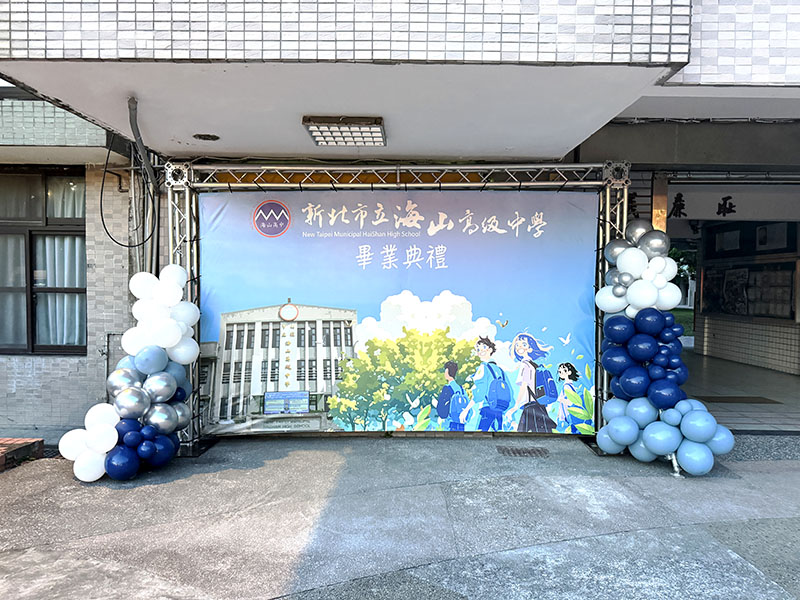 海山高中-畢業典禮佈置