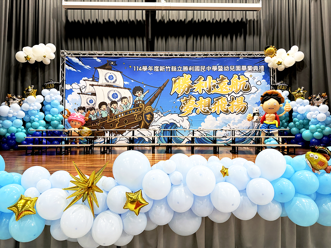 勝利中學－航海王主題
