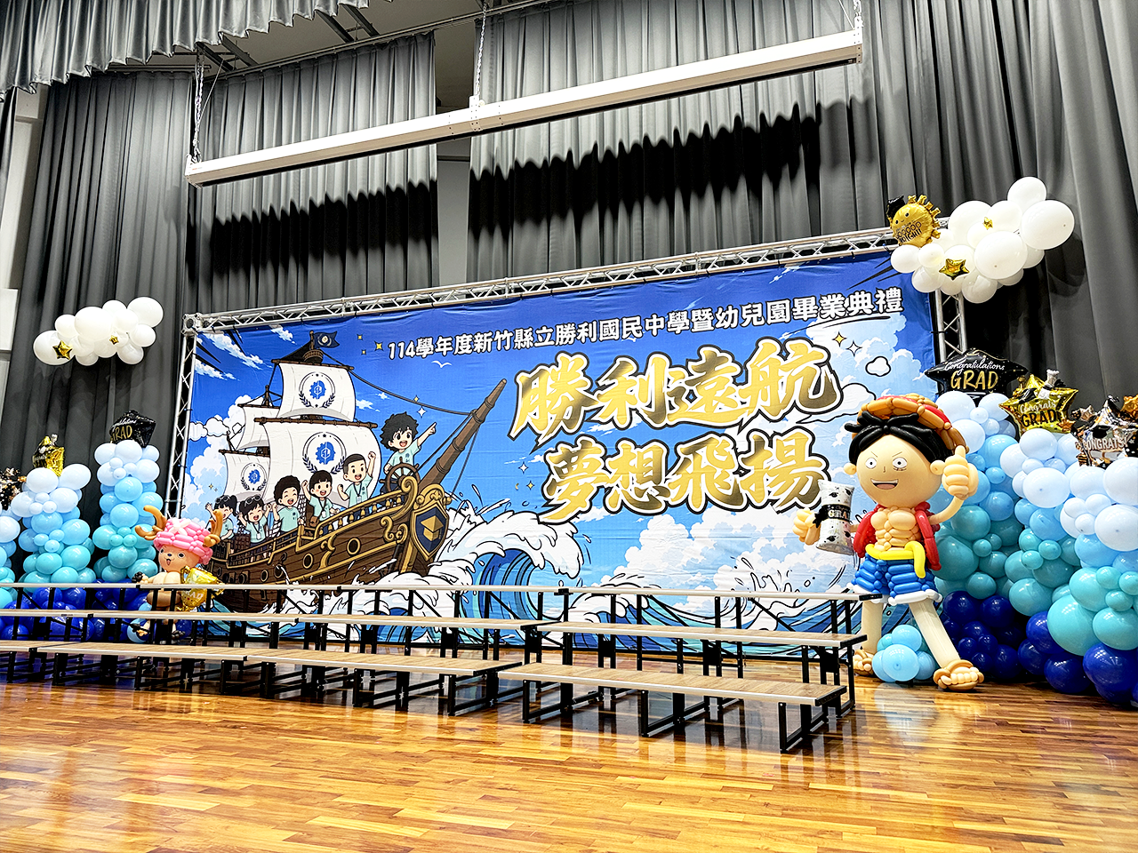 勝利中學－航海王主題