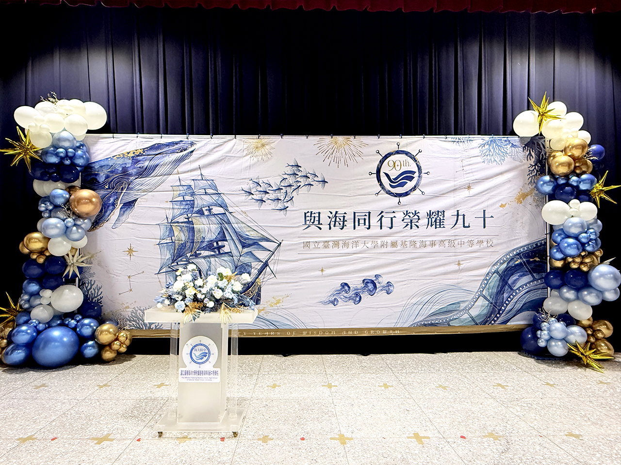 基隆海大附中 校慶佈置