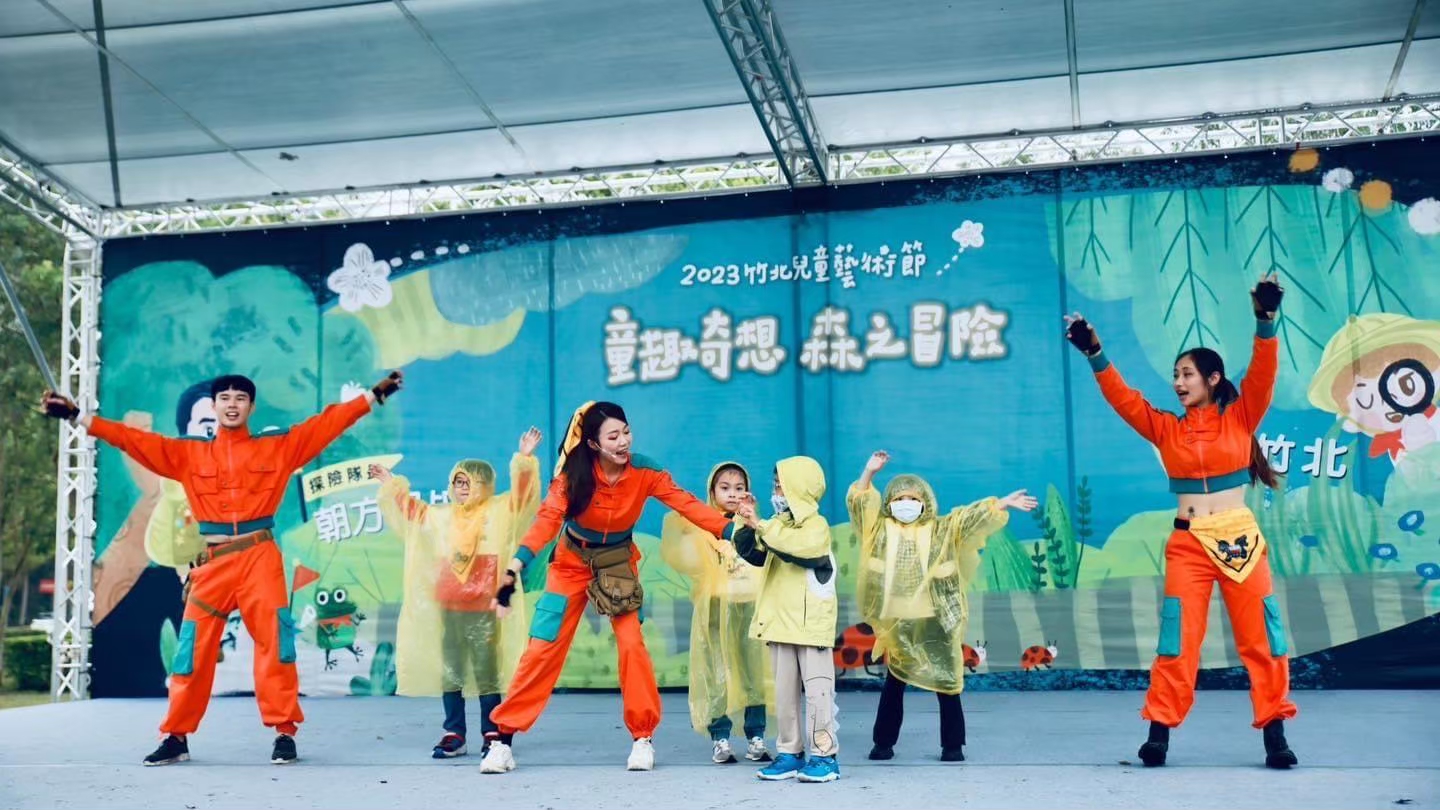 活動表演