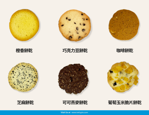 手工餅乾禮盒(12入)