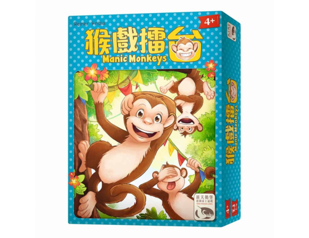 猴戲擂台 MANIC MONKEYS