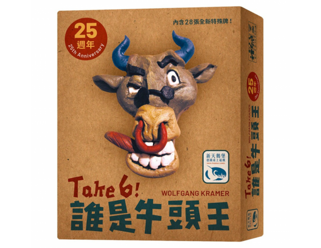 誰是牛頭王 25週年版 TAKE 6!25th Anniversary－中文版
