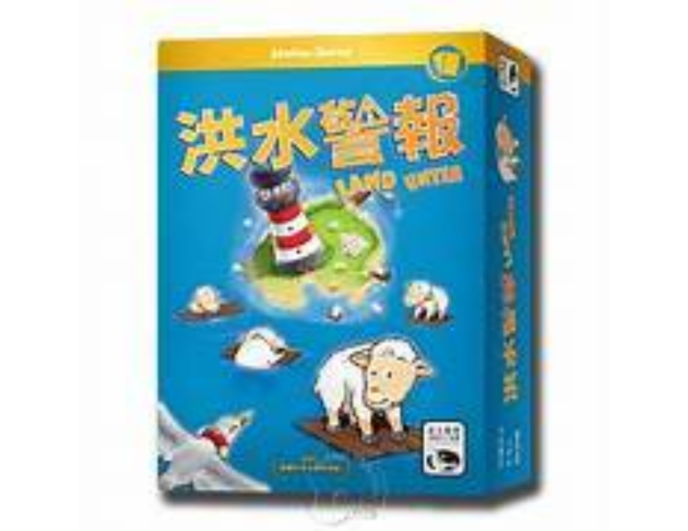 洪水警報 LAND UNTER