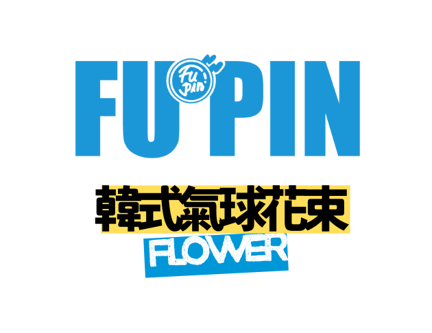 氣球花束