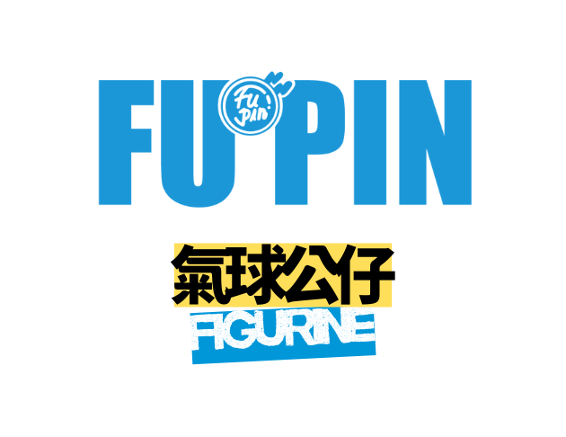 氣球公仔
